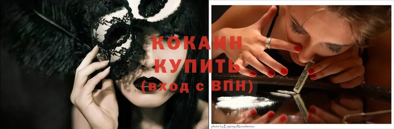 Cocaine VHQ  Зуевка 